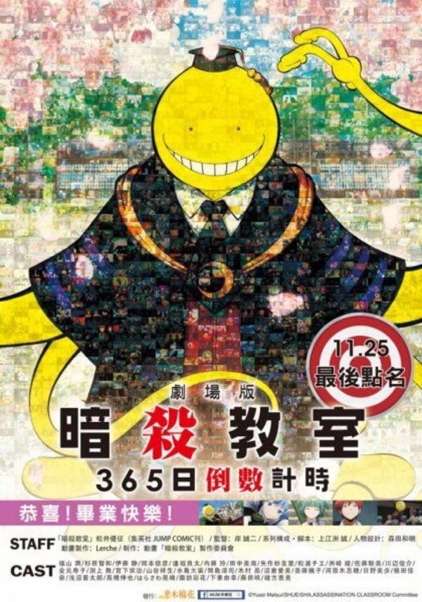 Assassination Classroom